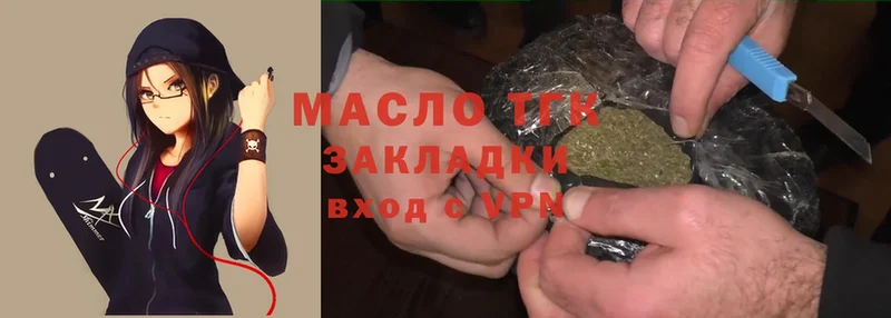 ТГК Wax  закладки  Белинский 